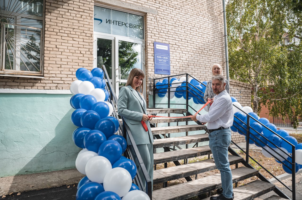 Важное открытие. В Троицке появился новый офис компании «Интерсвязь»