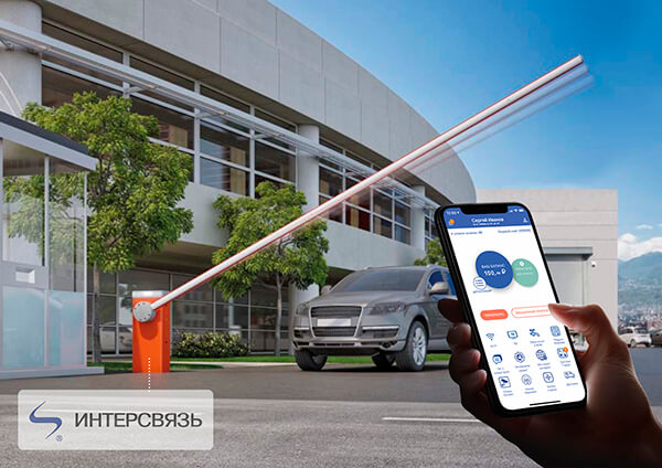 Челябинские разработчики научили голосового помощника в смартфонах открывать шлагбаумы